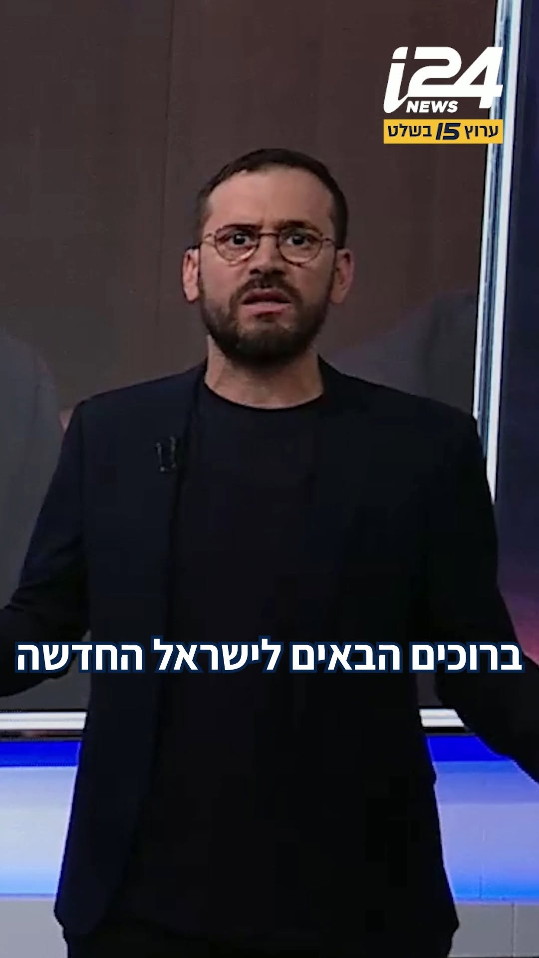 "הרגע שבו הפוליטיקה הישראלית מחליפה דיסקט" | הטור של אלירז שדה...