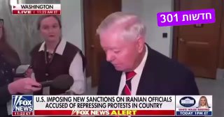 לינדסי גראהם: ימי הרפובליקה האסלאמית של איראן ספורים. מרדכי כ....