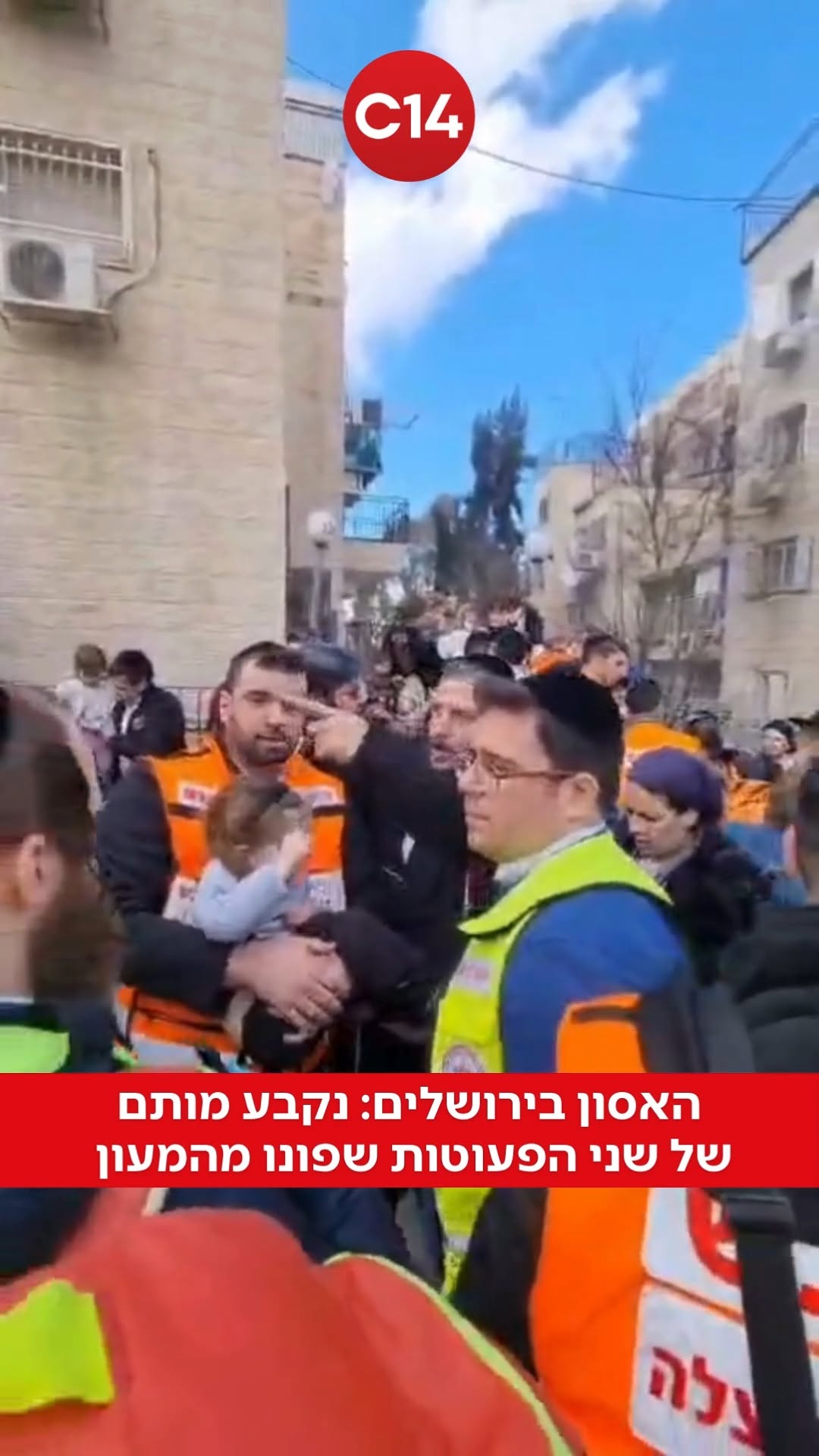 טרגדיה בשכונת רוממה: צוותי הצלה שהוזעקו לגן ילדים נאלצו לקבוע...