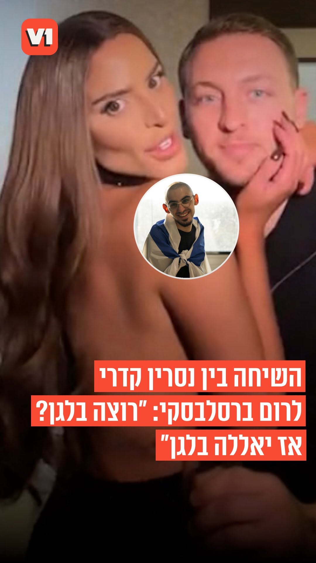 ⁨לאחר התקרית האלימה שבה, על פי החשד, תקף דיוויד זיטון - בן זוגה...