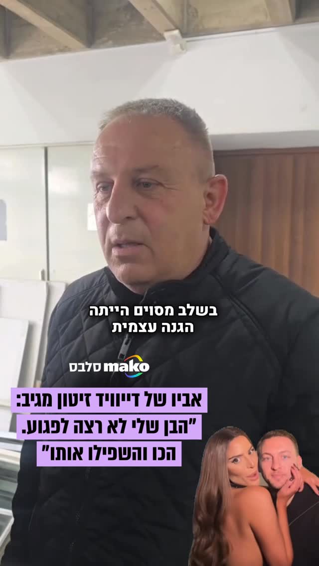 ⁨התפתחות בחקירת אירוע האלימות במועדון: בן זוגה של הזמרת...
