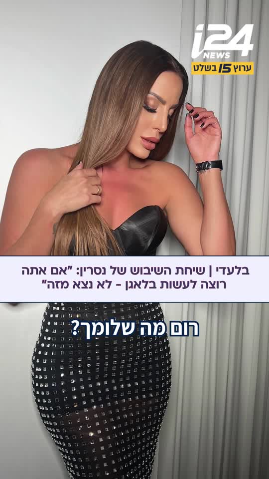 "אם אתה רוצה לעשות בלאגן - לא נצא מזה, אני אמא לילדים, אתה רוצה...