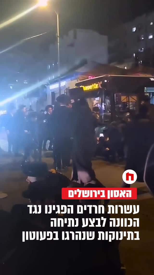 עשרות חרדים הפגינו נגד הכוונה לבצע נתיחה בתינוקות שנהרגו...