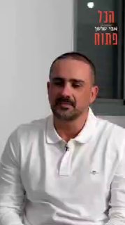 אתי מור, אישתו של מושיקו מור מדברת לראשונה, ובטוחה: "אני מאמינה...