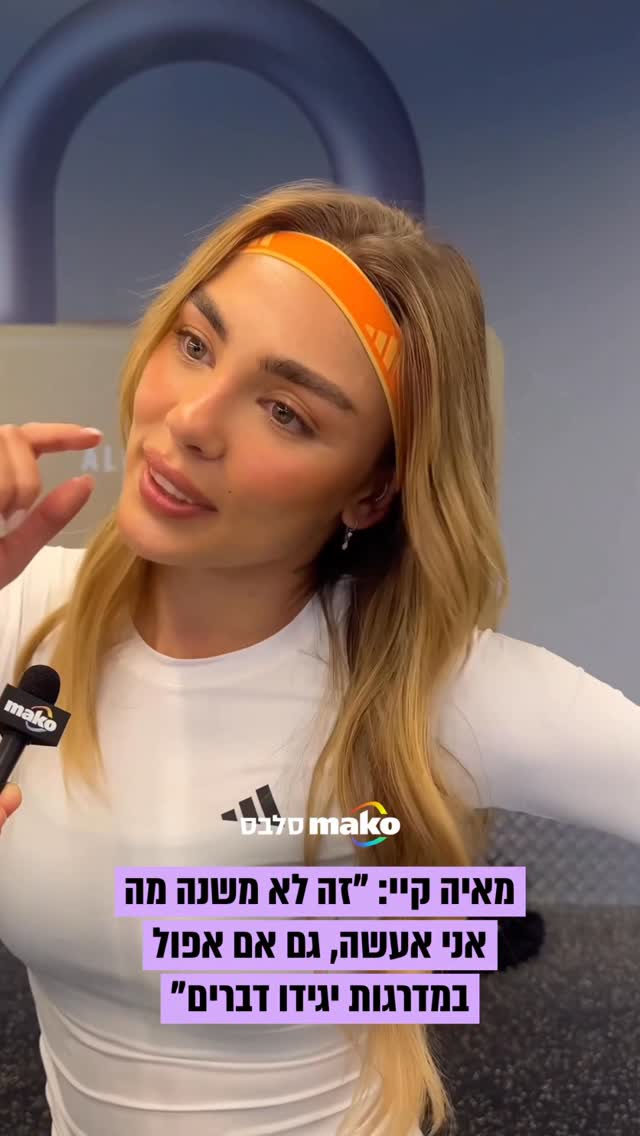 ⁨⁨מאיה קיי ואנה זק מגיבות לראשונה לסרטון הטיקטוק בו אנה...