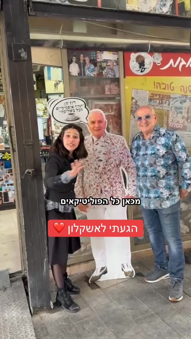 הדר מוכתר Hadar Muchtar 