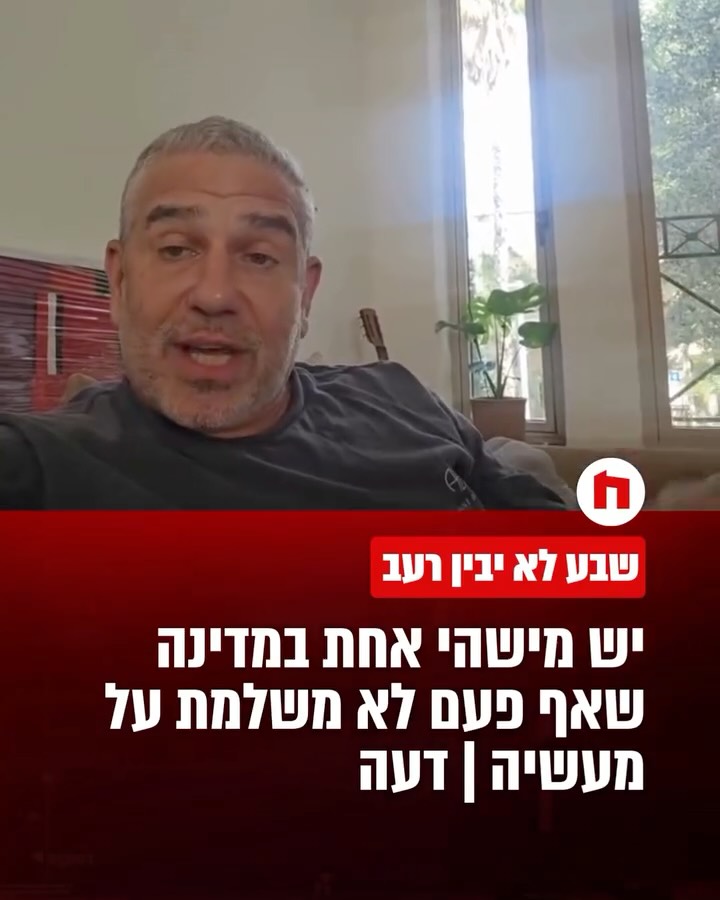 ⁨⁨לפני שנה וחצי כשהיועצת המשפטית לממשלה גלי בהרב מיארה...