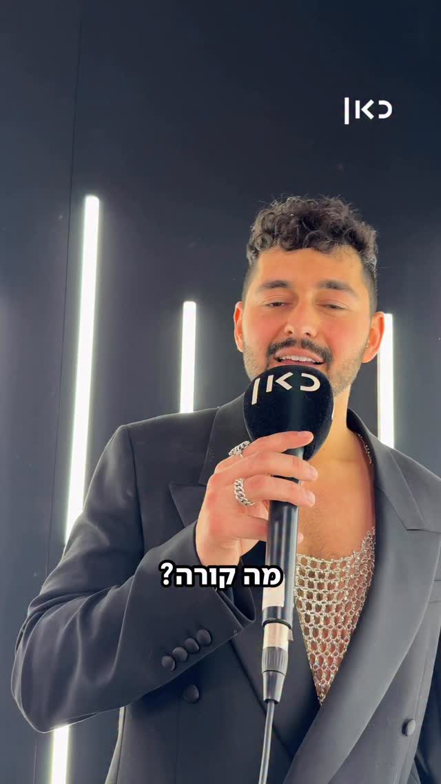 הדרך לוינה מתחילה! נועם בתן הוא הנציג שלנו לאירוויזיון 2026...