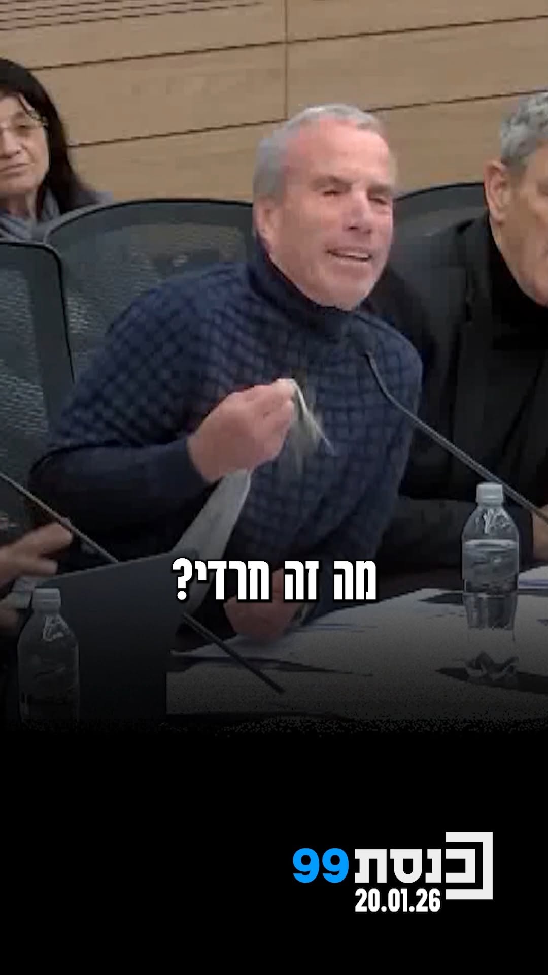 דו-קרב על מהות היהדות בדיוני חוק הגיוס: "למה אני לא חרדי?"...