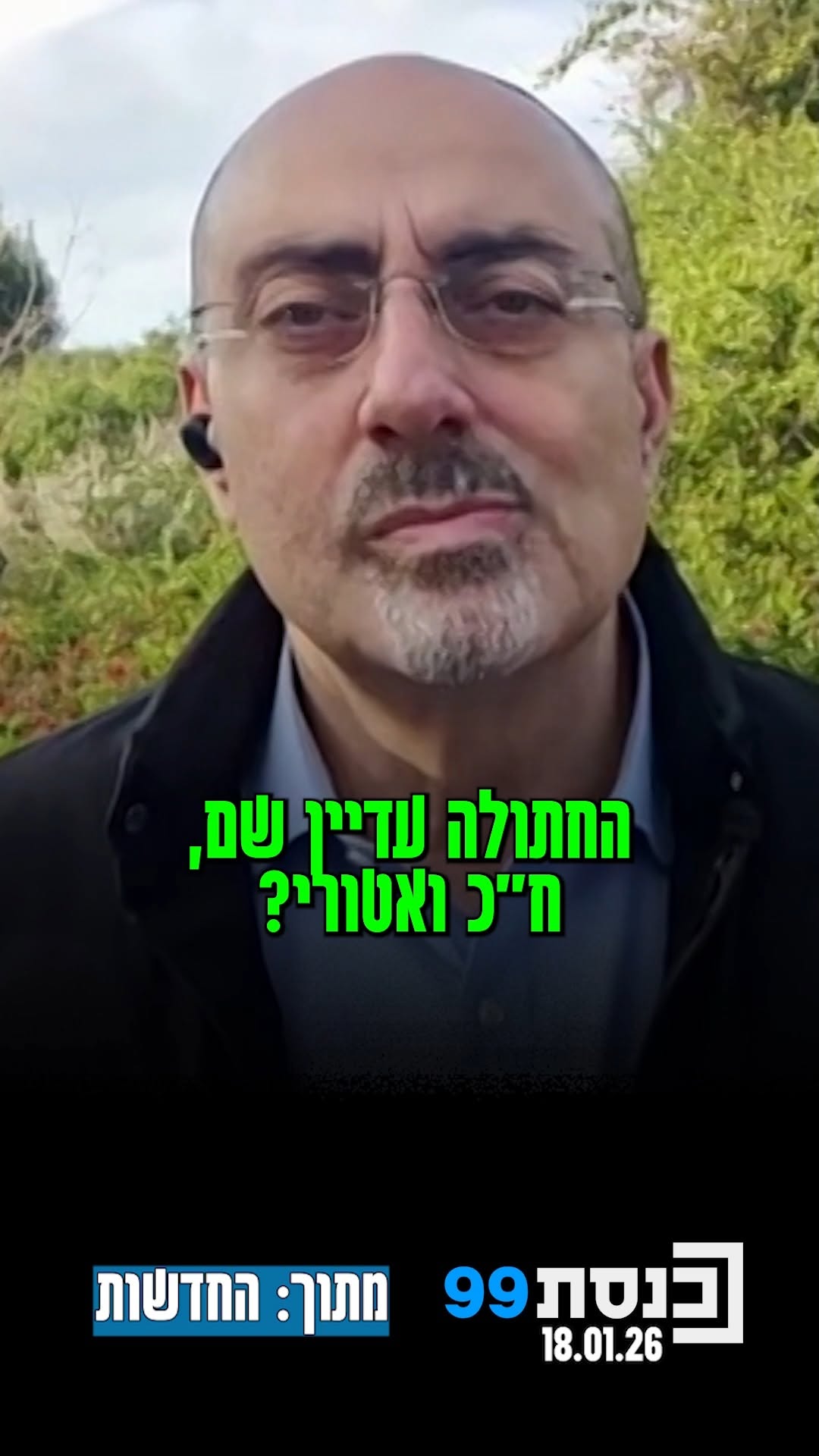 נמרים ברמת הגולן וחתולות ברמת ישי - ח"כ ניסים ואטורי מדווח...
