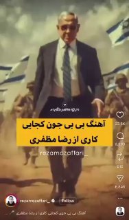 הזמר האיראני רזה מוזפרי, שיש לו למעלה ממיליון עוקבים, הוציא...