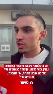 רום ברסלבסקי ביציאה מהעדות במשטרה: "נסרין, בואי בלאגן. אף אחד...