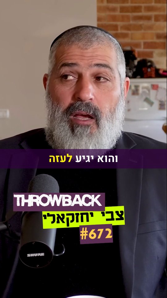 איפה נמצאת התשובה המפתיעה להבנת הסכסוך? צפו עד הסוף...