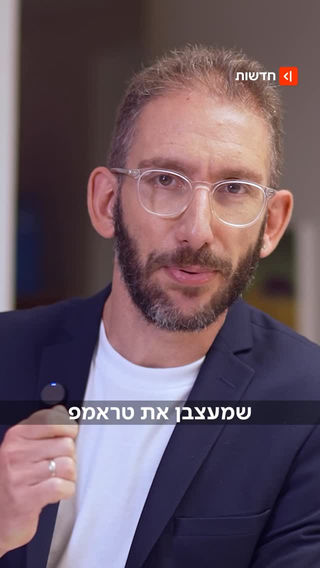 למה שווה מאוד לשים לב למלחמה בין נשיא ארה"ב לנגיד הבנק המרכזי...