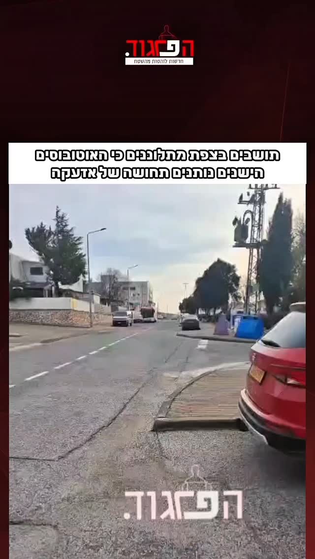 תושבים בצפת מתלוננים כי האוטובוסים הישנים נותנים תחושה של...
