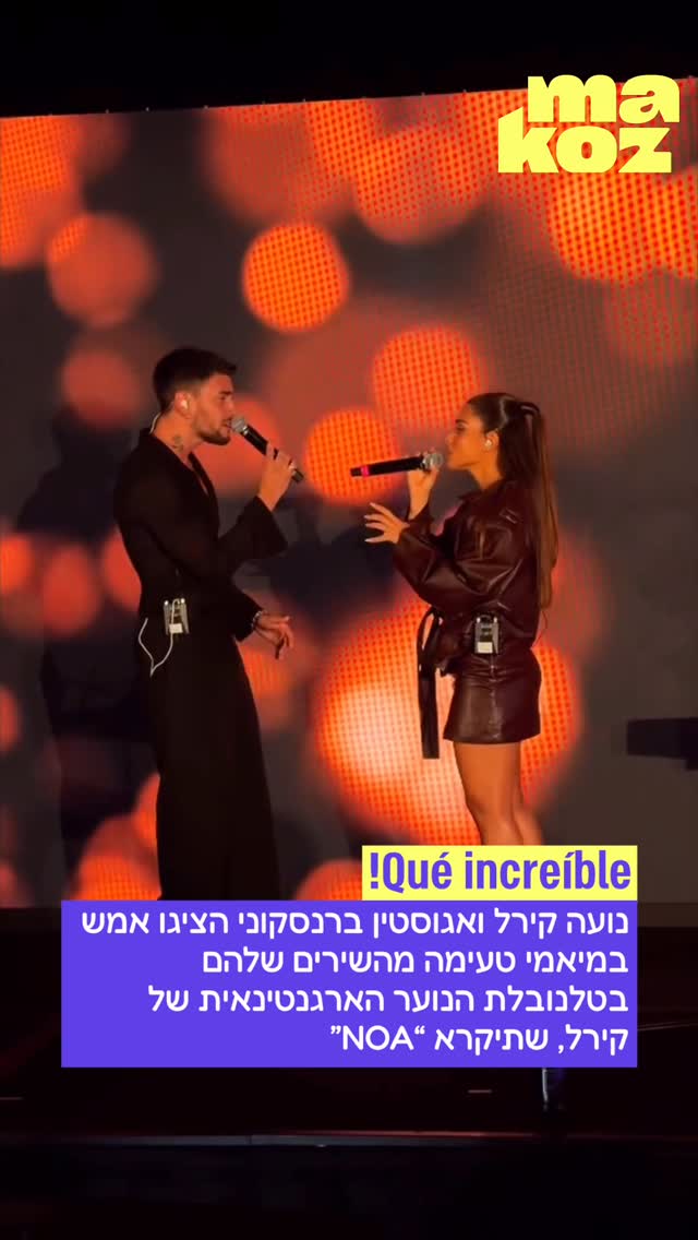 ⁨ אפשר שזה ישודר כבר?!😍🥵⁩ עדכון: הסדרה קיבלה שם חדש ותיקרא...