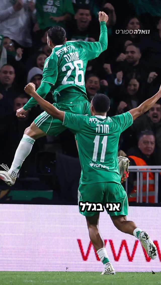 אוהדי מכבי חיפה, איפה הייתם מדרגים את ההצגה מול מכבי תל אביב...