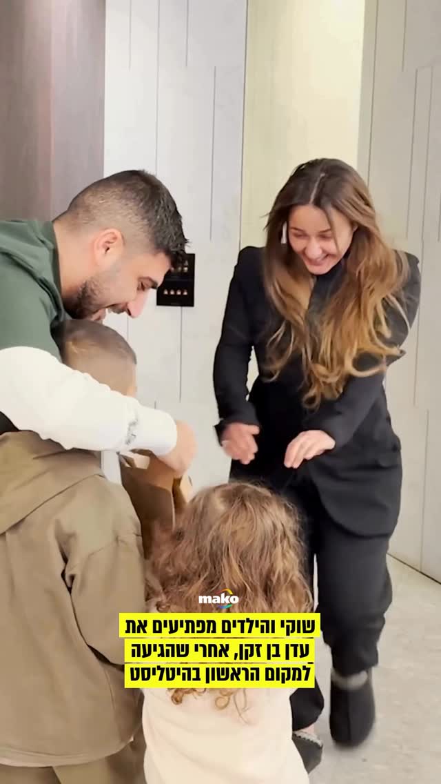 עדן בן זקן מזנקת למקום הראשון בהיטליסט, מצעד המוזיקה הרשמי של...