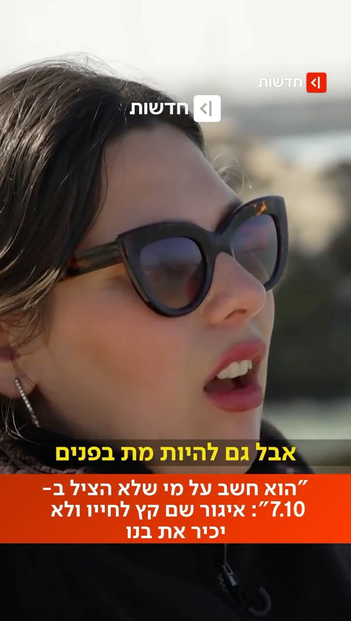 ⁨איגור שם קץ לחייו אחרי שנלחם בעוטף ב-7 באוקטובר - אלמנתו...