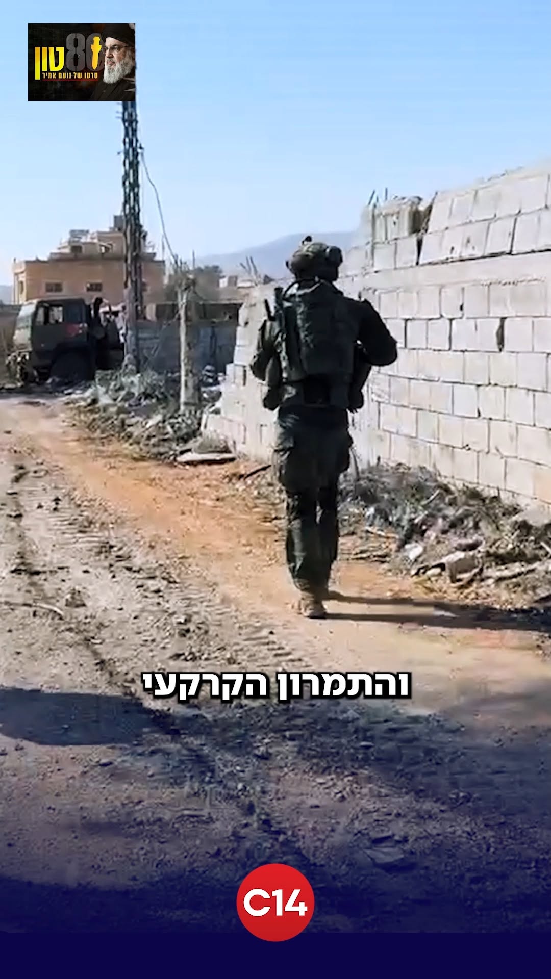 "אגרוף האש": מלחמת לבנון השלישית | מתוך סרטו של נועם אמיר...