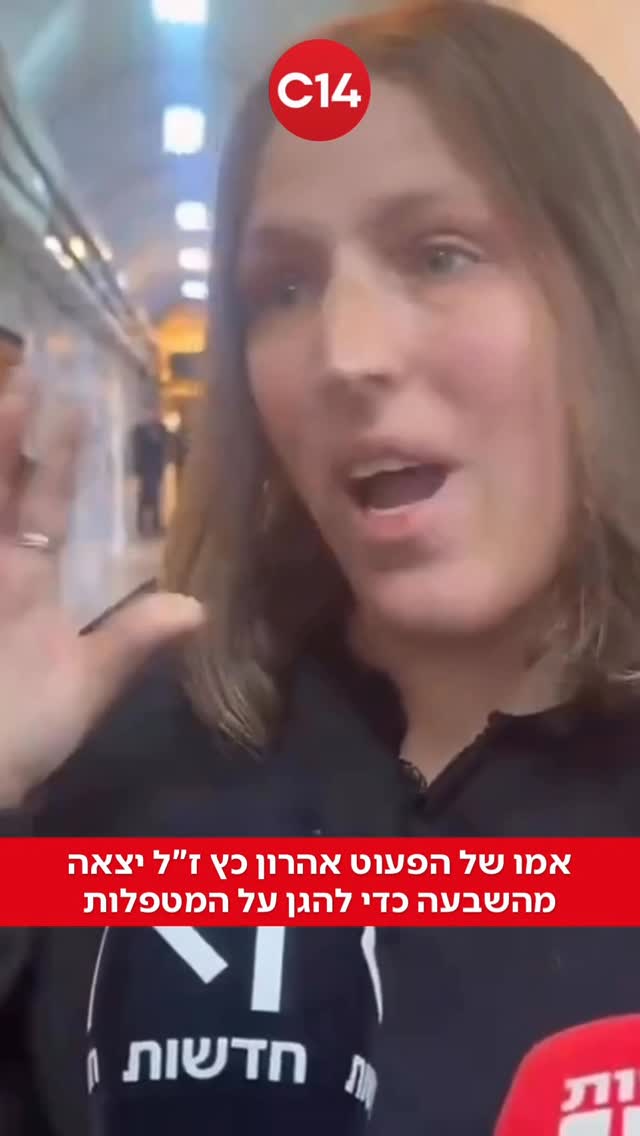 דרמה בבית המשפט בירושלים: חני כץ, ששכלה את בנה התינוק לפני...