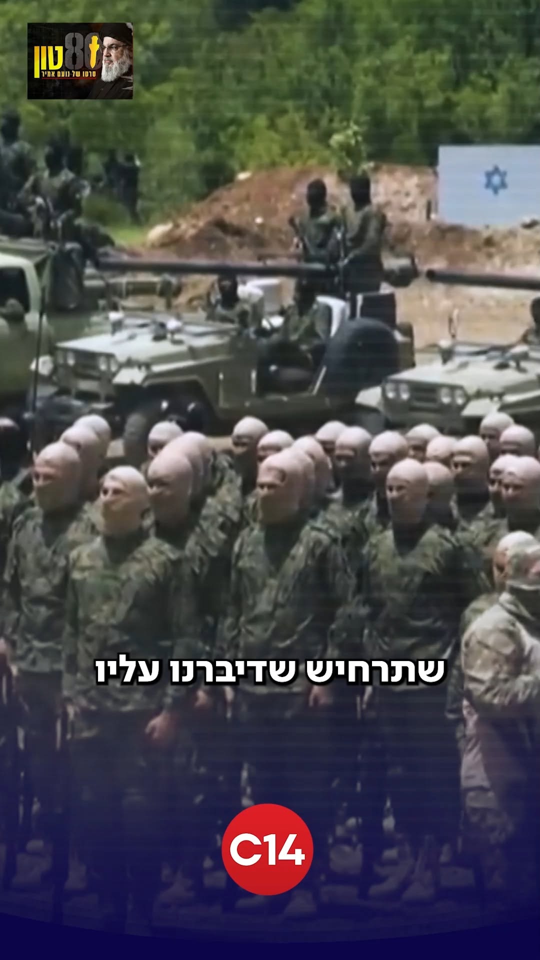 "הקרב על הזמן התחיל": מלחמת לבנון השלישית | מתוך סרטו של נועם...