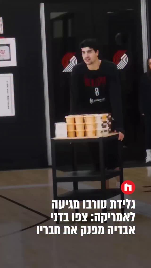 דני אבדיה, כוכב פורטלנד והבעלים של מותג החלבון טורבו, הטיס...