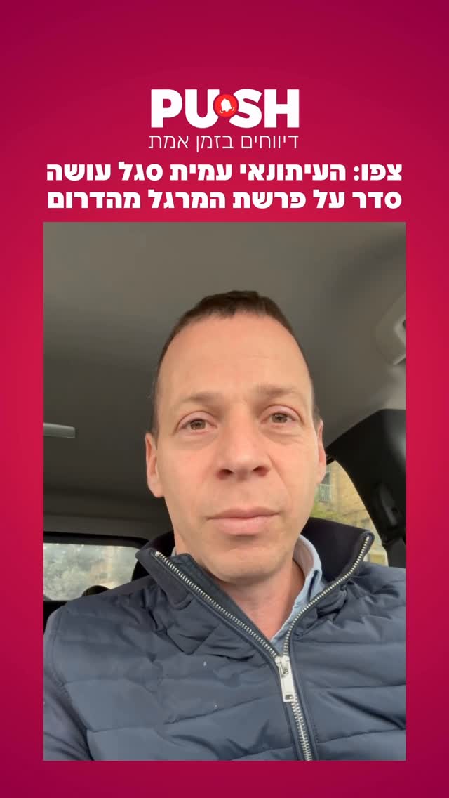 צפו: העיתונאי עמית סגל עושה סדר על פרשת המרגל מהדרום @amitsegalnews...