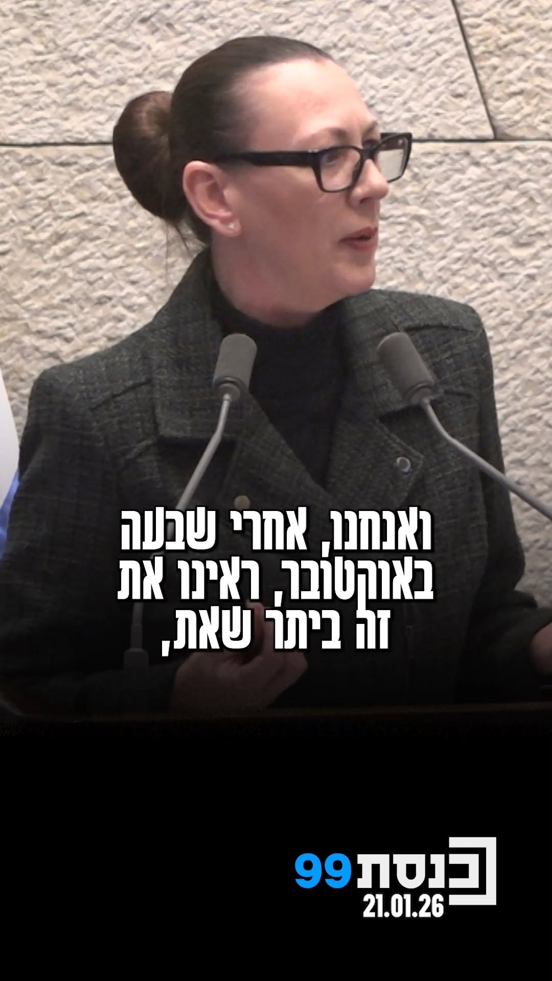 'חוק סינוואר' לאיסור טיפול במחבלים: "מיטה ליד מיטה, באותה...