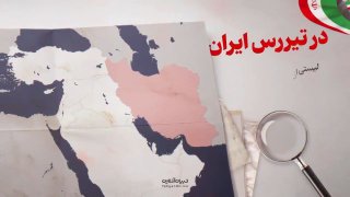 כלי תקשורת של משמרות המהפכה באיראן פרסמו סרטון אזהרה לארצות...