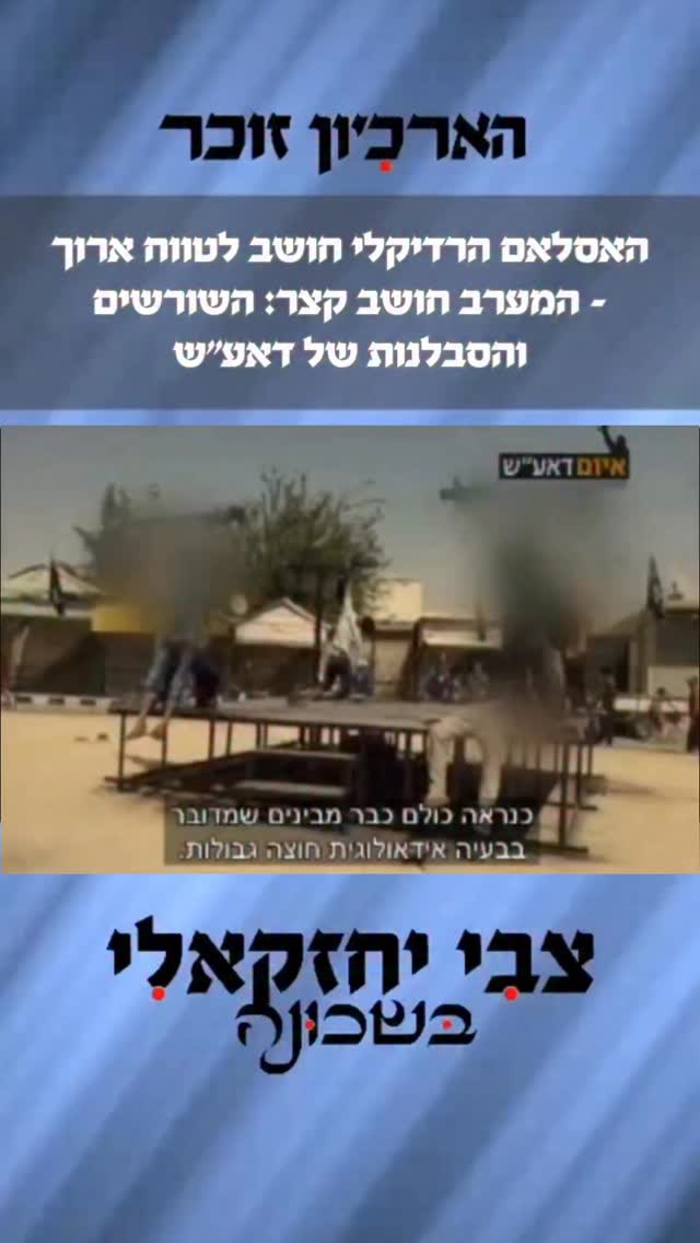 במזרח התיכון 12 או 22 שנה, זה כלום. הזמן בשכונה שלנו משחק אחרת....