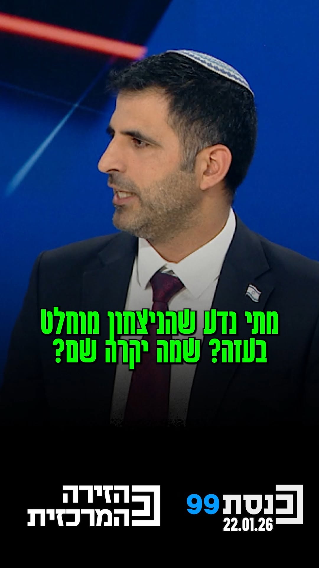 "נראה שזה דבר לא נכון" - השר קרעי על פתיחת מעבר רפיח והדרך...