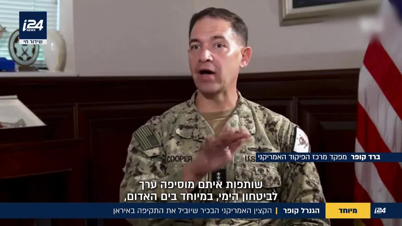 אדמירל ברד קופר, מפקד הצי החמישי של ארצות הברית וזרוע הים של...