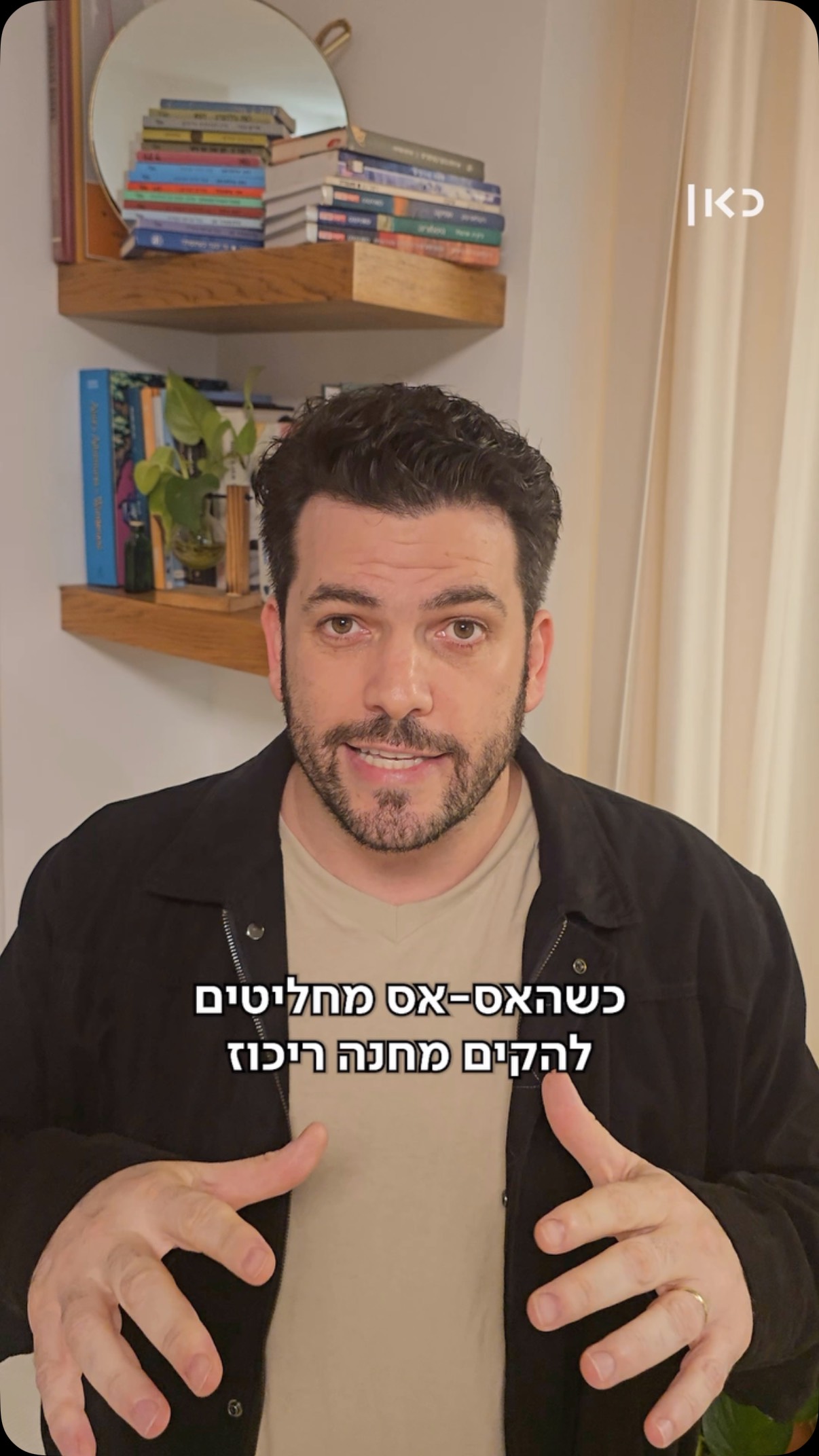 מה הייתם עושים אם היו מקימים מחנה ריכוז בחצר הבית שלכם? ״האחו...