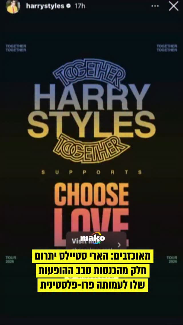 ⁨כוכב ״וואן דיירקשן״ לשעבר הארי סטיילס הודיע על סיבוב...