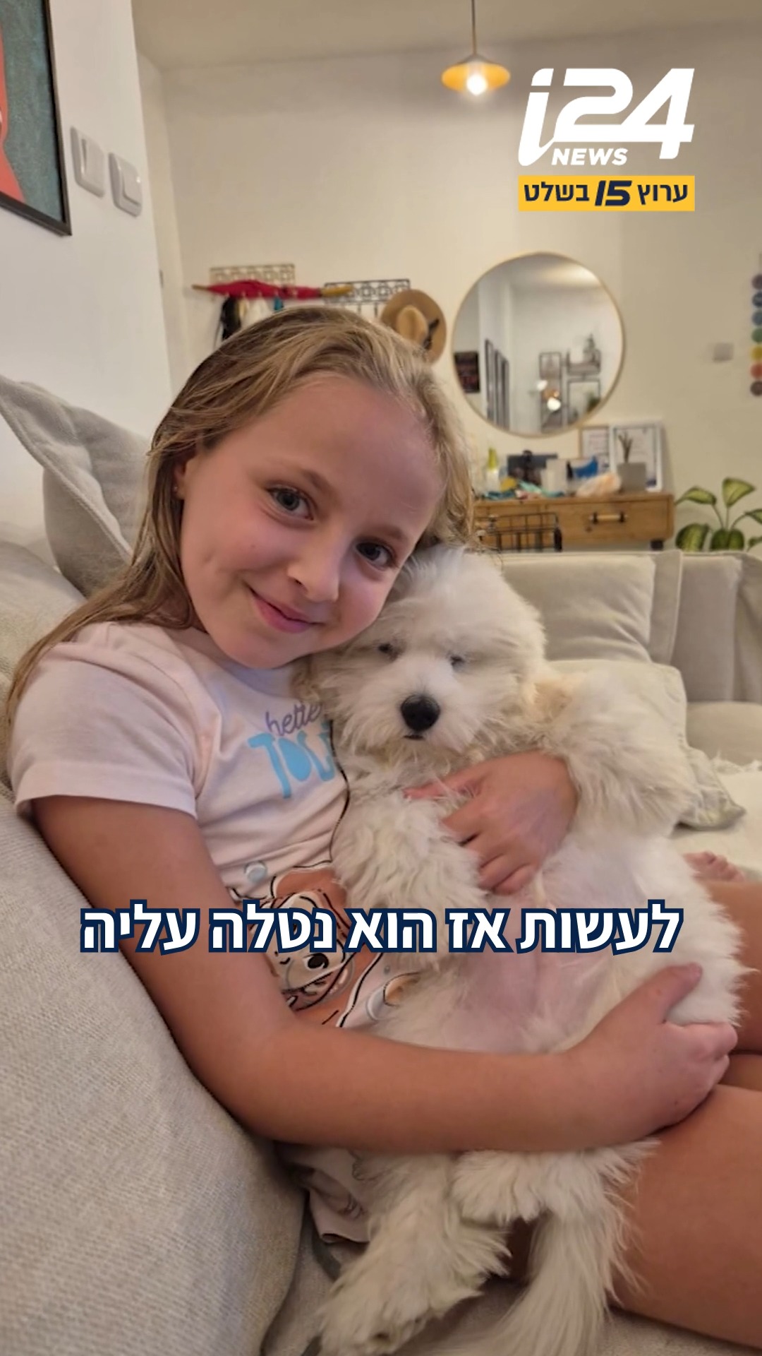 ⁨ ⁨ ⁨ ⁨ ⁨ ⁨ "אמיליה יבבה על הרצפה, הכלב קפץ עליה ולא עזב אותה....