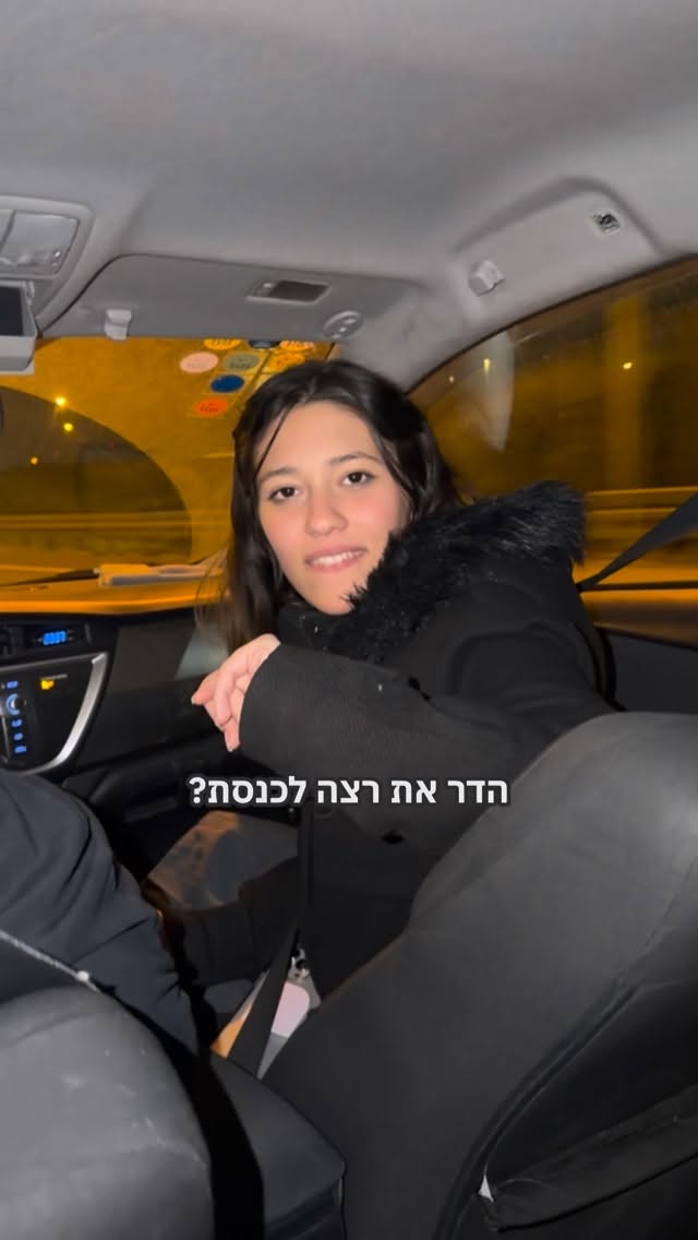 הדר מוכתר Hadar Muchtar רצה לכנסת בפריימריז בליכוד 
