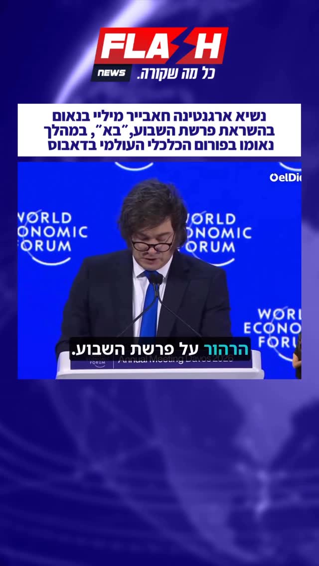 אמיתי לגמרי...