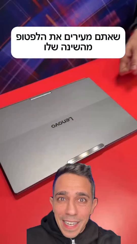 לנובו חשפה לפטופ שנפתח לבד ועוקב אחריך...