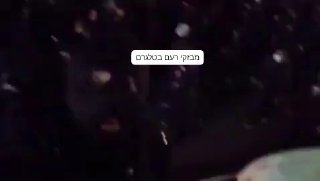 הציבור האיראני מבקש סיוע מטראמפ....