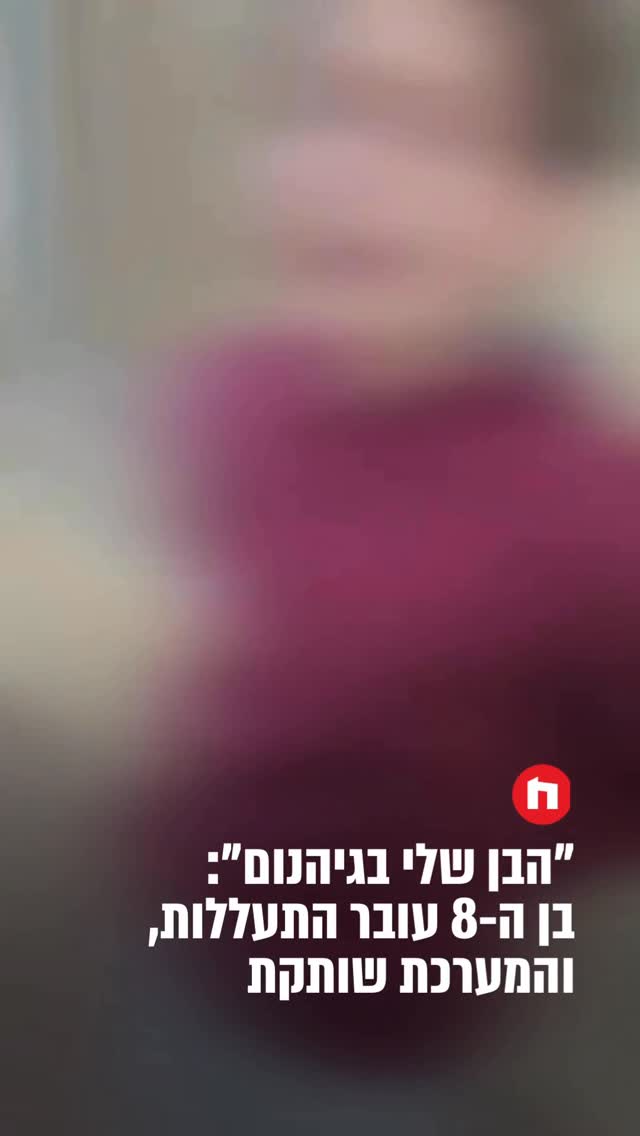 בראיון בלעדי לחמ”ל חשפה אמא מפתח תקווה, מיכל יוספי, את החרם...