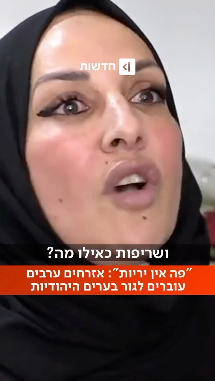 ⁨ כרמיאל, עפולה ונוף הגליל: הפשיעה בחברה הערבית גורמת למעבר...