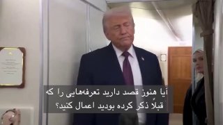 🇺🇸 נשיא ארה״ב דונלד טראמפ הזהיר: “מי שיסחור עם איראן יוטלו...