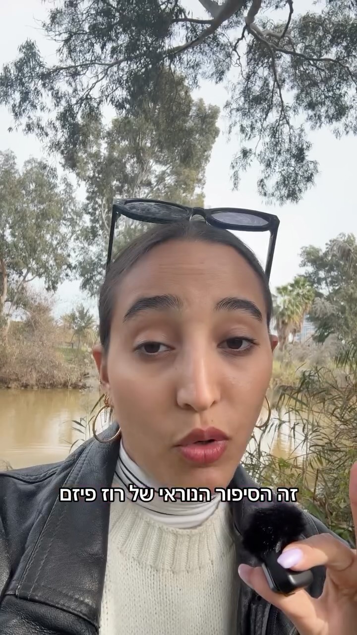 ⁨ ⁨ ⁨ פרשת השבוע פרק 4: והיום אחת הפרשות שהכי עניינו אותי...