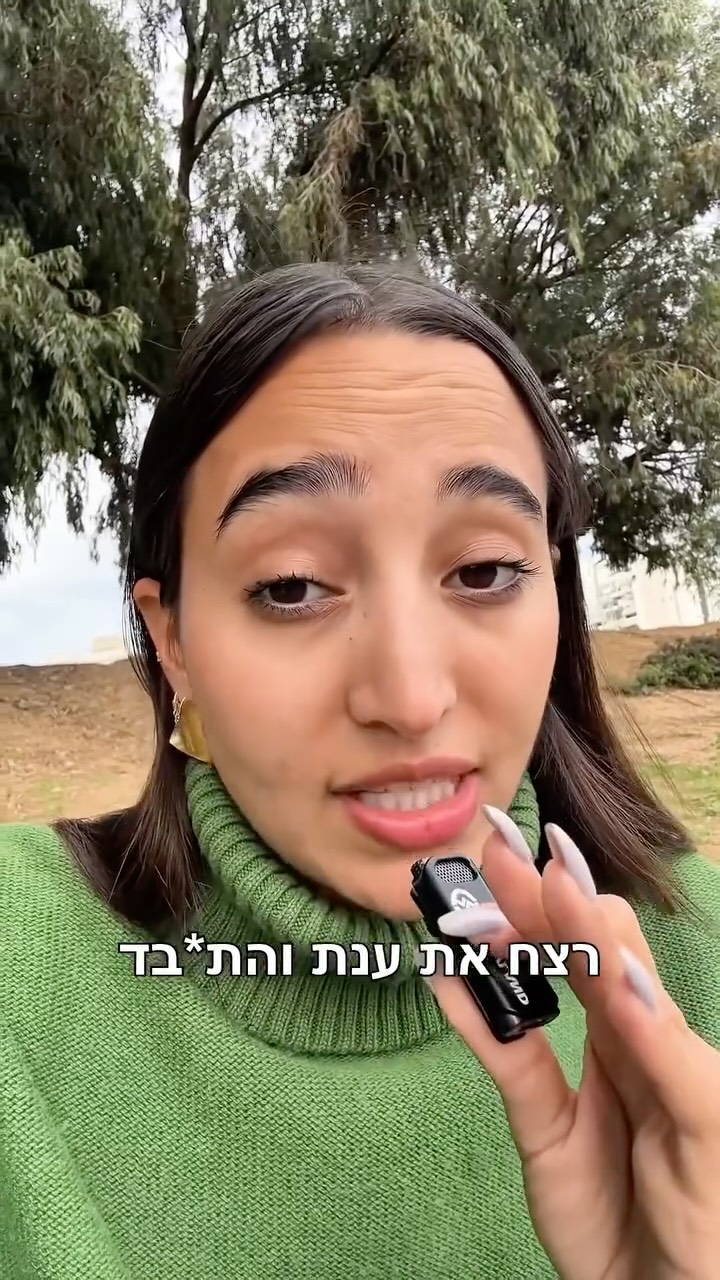 ⁨ ⁨ ⁨פרשת השבוע פרק 1: סיפורה של ענת אלימלך...