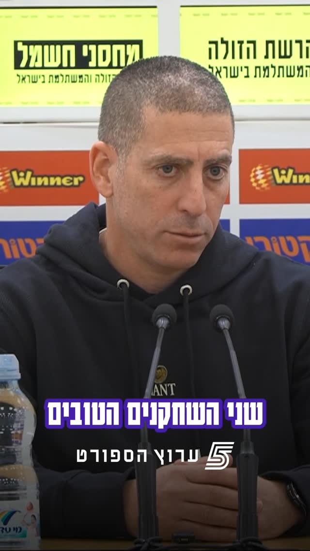 קוז׳וך נשאל על ניהול המשחק שלו נגד ק״ש🔴⚪️...