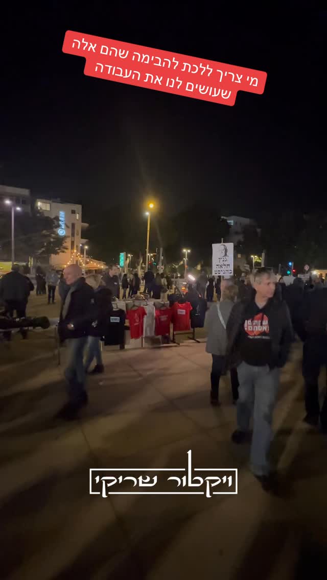 מי צריך ללכת להבימה שהם אלה שעושים לנו את העבודה...