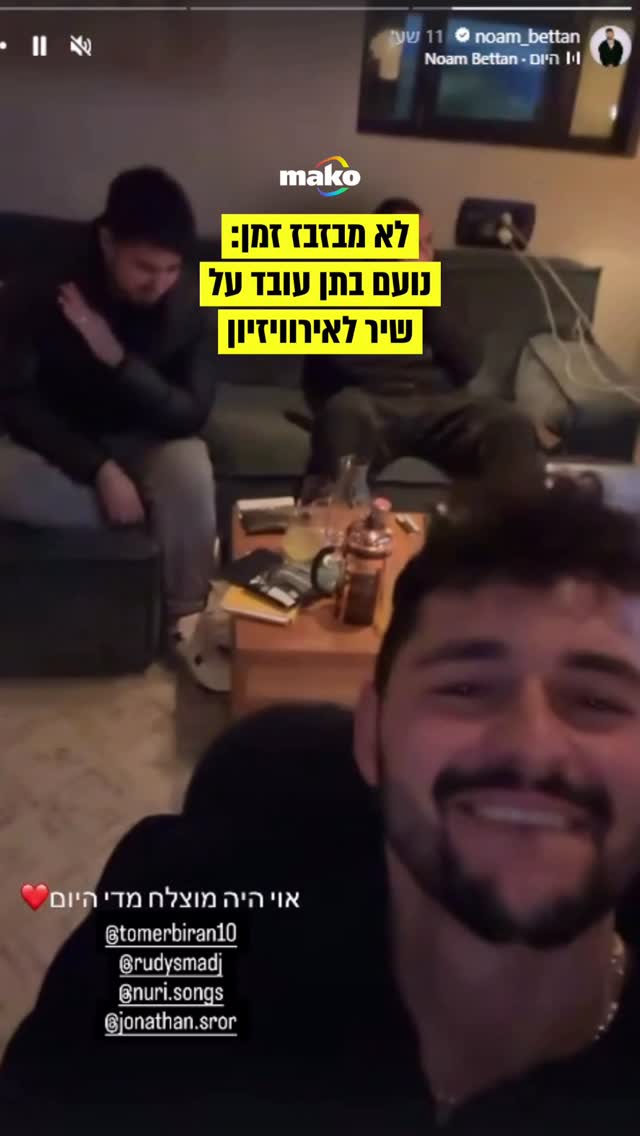 לא מבזבז זמן: נועם בתן עובד על שיר עבור תחרות האירוויזיון - כך...