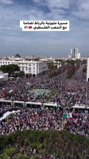 תיעוד מהפגנה רחבת־היקף במרוקו: אלפים יצאו לרחובות להביע...