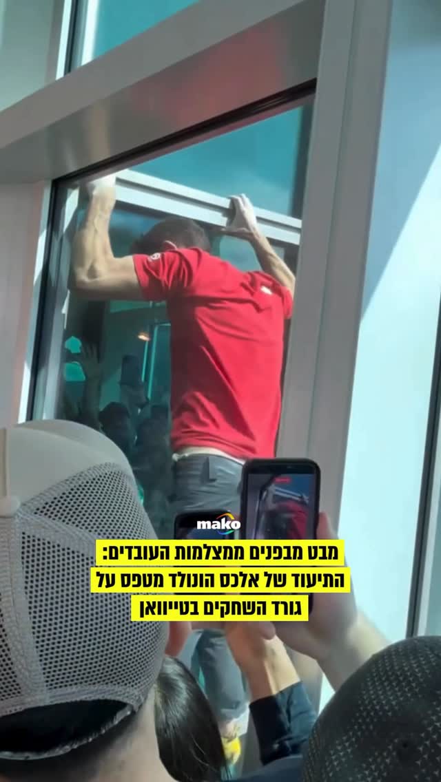 ספיידרמן האנושי: המטפס האמריקאי אלכס הונולד שבר אתמול (בין...